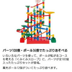 公文　くみくみスロープ　無料の画像