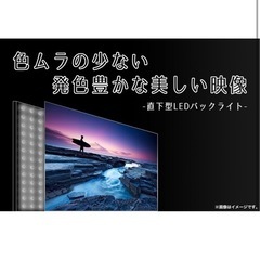 ハイセンス32型液晶テレビ
の画像