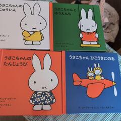 うさ子ちゃんのえほん（4冊セット）の画像