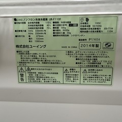 決定しました【ユーイング】2ドア冷蔵庫 110Ｌ【UR-F110F】の画像