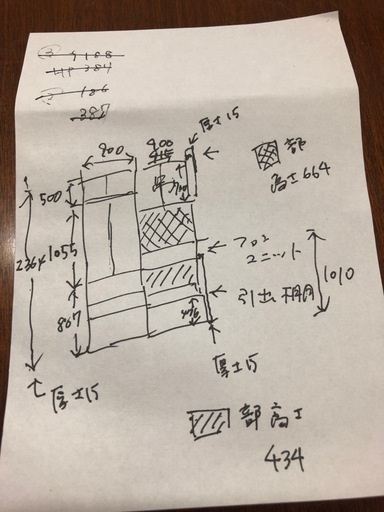 【取引終了】クリナップ　食器棚レンジ台吊り戸棚　純正品　クリンレディ