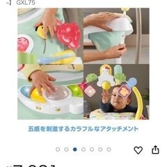 美品　サンリオベビー　スペースコンパクトジャンパルー　の画像