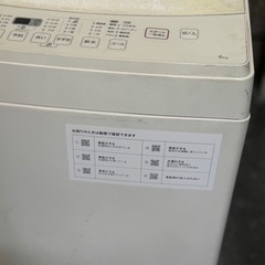 縦型洗濯機6キロの画像