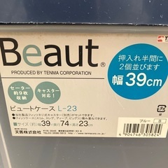 衣装ケース3つの画像