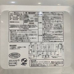 トレファク神戸南店】SHARP 2020年製 電子レンジです‼︎【取りに