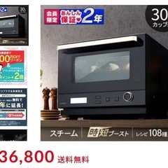 オーブンレンジの画像