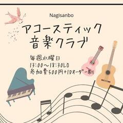 音楽仲間募集 神戸元町 − 兵庫県