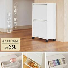 ケユカ 2段 収納 ボックス ゴミ箱 rectieの画像