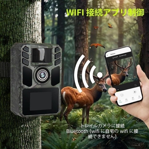 【新品】トレイルカメラ ソーラー 赤外線カメラ スマホ対応 防犯カメラ