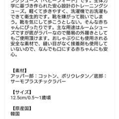 最終値下げ！ベビーファーストシューズの画像