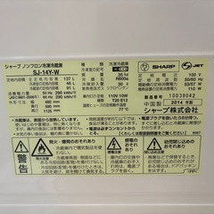 137L　SHARP 冷蔵庫の画像