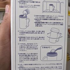 シャーベットマグの画像