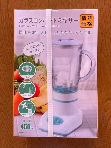 【新品未開封】ドンキ　ガラスコンパクトミキサー