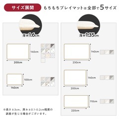 プレイマット　の画像