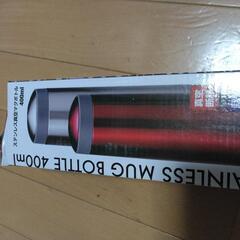 箱付き新品未使用水筒