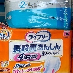 介護オムツパット日曜セール690円〜