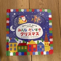 絵本2冊　クリスマス　 の画像