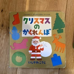 絵本2冊　クリスマス　 の画像