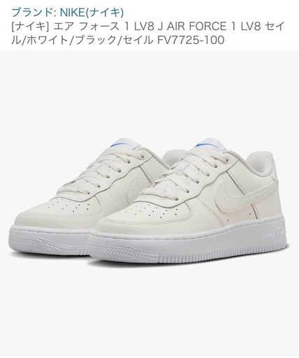 3/3までです！新品NIKE AIRFORCE1 lv8スニーカー