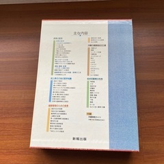 沖縄健康百科　新報出版の画像