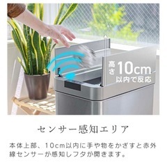 自動開閉　ゴミ箱の画像