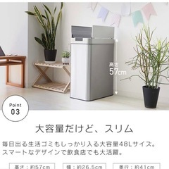 自動開閉　ゴミ箱の画像