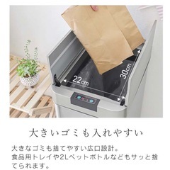 自動開閉　ゴミ箱の画像