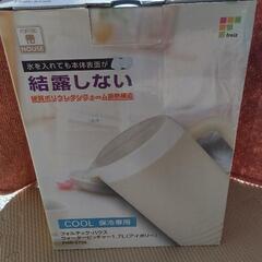 フォルテック　ウォーターピッチャー　【未使用品】　1.7L   ...