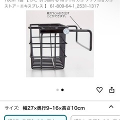 カゴの画像