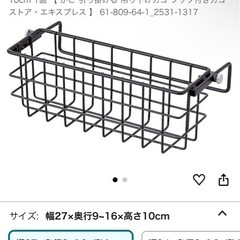 カゴの画像
