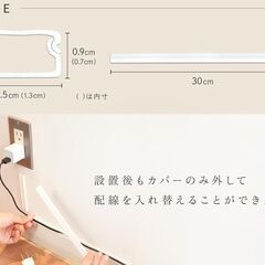 配線カバー 樹脂モール ホワイト 30cm×18本 部材42点セット 未使用品の画像
