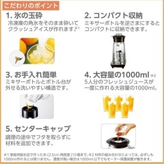 TESCOM ミル＆ミキサー　大容量1000mlの画像