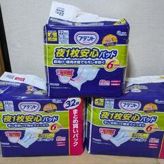 大人用パッド アテント