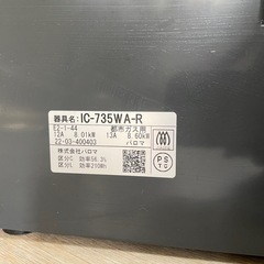 パロマ ガスコンロ 2口 PA-380WA エブリシェフの画像