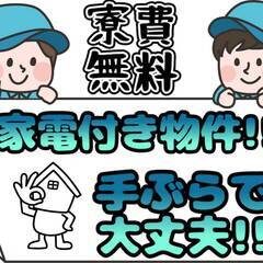 [三島市]からお仕事をお探しの方必見!!人気の固定勤務で日勤、夜勤が選べます!!長袖で隠れるタトゥーや入れ墨であれば相談可能♪家電完備の寮が無料で入寮可能♪寮周辺にはコンビニ、スーパー、観光地や繁華街があるのでプライベートも充実♪ 仕事No.d2UBYUSxEO 5の画像