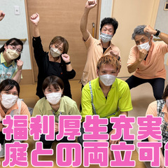 いつでもお仕事説明会開催中！介護職/福利厚生・手当充実♪/残業少...