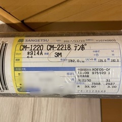 クッションフロア 3m×182cmの画像