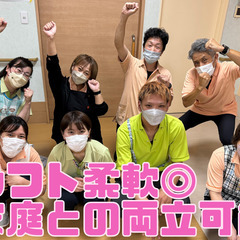 いつでもお仕事説明会開催中！介護スタッフ/時給1300円以上！/...