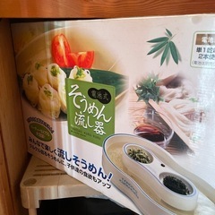 そうめん流し器