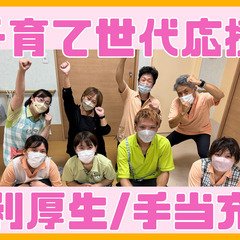 いつでもお仕事説明会開催中！管理者候補の看護職/月給33万以上！...