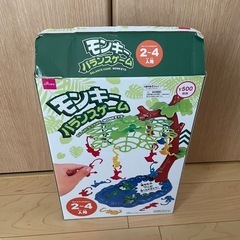 知育にも◎　モンキーバランスゲーム
