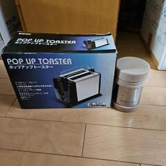 ポップアップトースター&ステンレススープポット