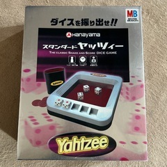 スタンダードヤッツィー