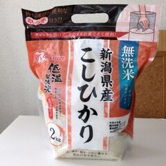 無洗米コシヒカリ　アイリスフーズ