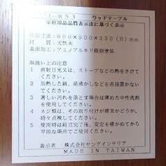 ㈱ヤングインテリア ◆ローテーブル◆ W900×D600×H330 座卓 ウッドテーブル ブラウン の画像