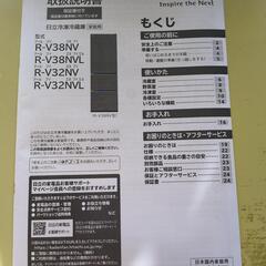 HITACHI　3ドア冷蔵庫（315L）の画像