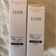 ELIXIR さっぱり　WT  I 化粧水乳液セット