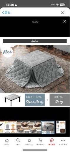 【格安】北欧風こたつセット