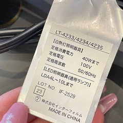 C7008【インターフォルム】メランデル フロアライトの画像