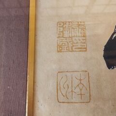 書「敬天愛人」西郷隆盛(南洲)レプリカの画像